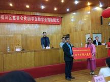 说明: E:\zdm\学院相关事务\BT之家介绍
\捐资助学福田区慈善会40万元.jpg