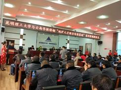 说明: E:\zdm\学院相关事务\BT之家介绍
\华联锌铟培养基地签约.jpg