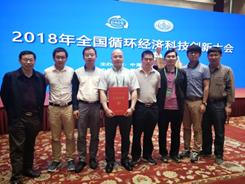 说明: E:\zdm\学院相关事务\BT之家介绍
\循环经济获奖.jpg