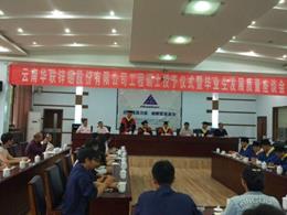 说明: E:\zdm\学院相关事务\BT之家介绍
\校企联合培养.jpg