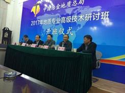 说明: E:\zdm\学院相关事务\BT之家介绍
\地质专业高级研讨班开班仪式.jpg